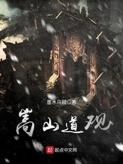 我成了山神爷