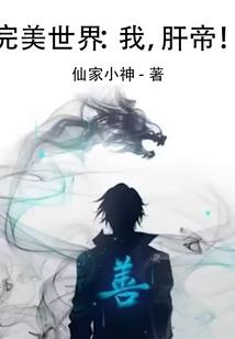祭奠我的梦