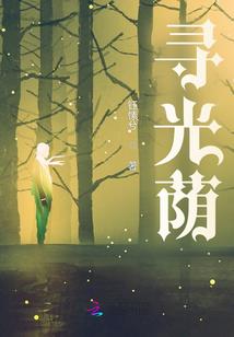 再见，离别