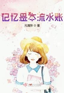 愿清风明月与你同在
