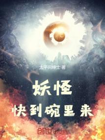 宿主又跑火葬场玩了