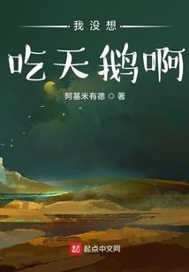 仙界平民