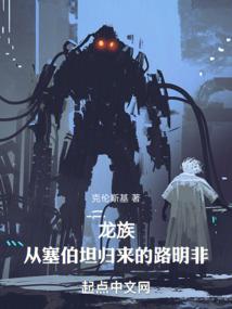 科学疯子在异界