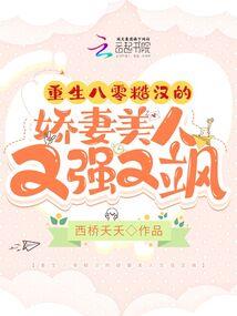 郡主之步步为赢