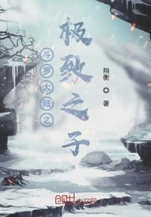 家中有个妖孽表妹