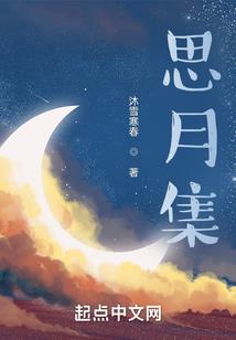 蝶之骨