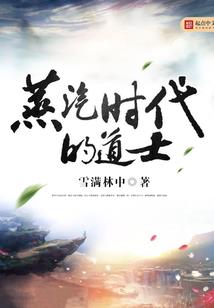 加入圣宗的我只想咸鱼