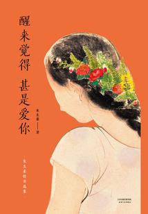 首席的甜宠小青梅