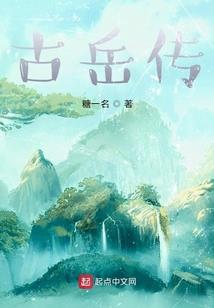 炎黄部落
