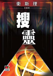 调开铁平