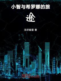 总裁的狐狸精大人