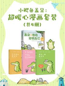 爱有X摄氏度