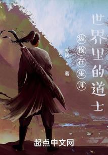 铁杆守护男