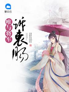 错爱人世