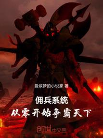 战魂无畏