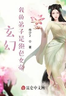 恋上花美男