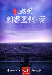 凤行异世