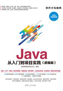 东荒叙