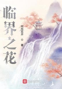 王冠之争