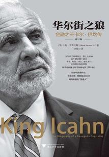 红龙主宰
