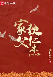 红颜祸心