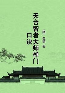 问 道