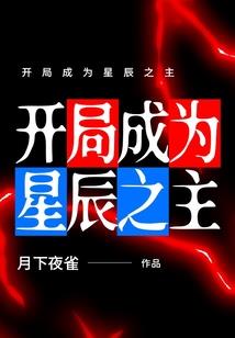 朝甜暮宠，总裁步步追妻