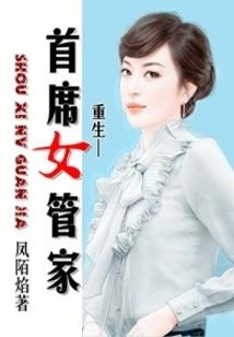 十二传说