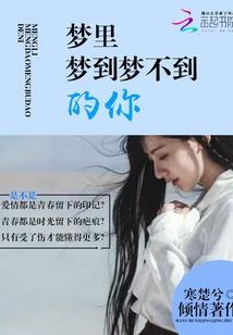樱之语之良人