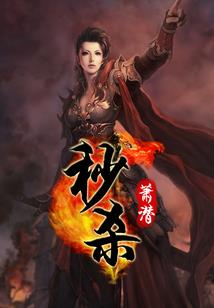 缥缈真仙