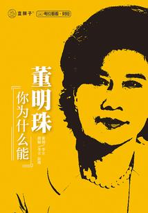 红颜之绝恋