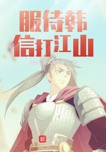 易小先的修仙路