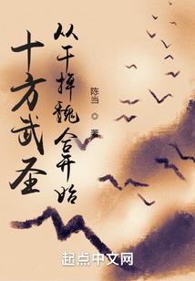 薇薇那时