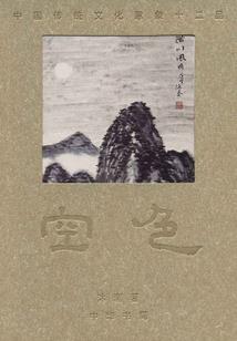 垂钓师泷泽