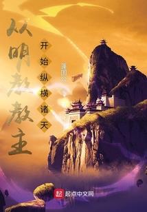 仙鼎天下