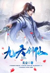 被情所困的阴阳师