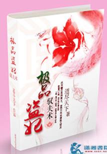 刺客不留行