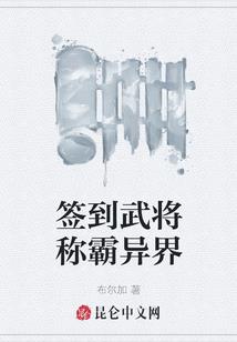 十二神之纪