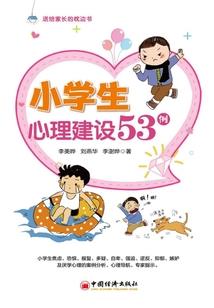 老子捡到了假系统