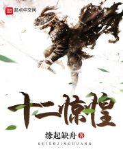 凤求凰·冷帝逃妻