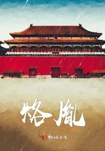 落衣无尘
