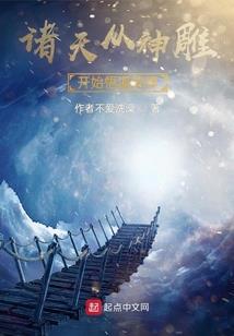 焚尽苍天