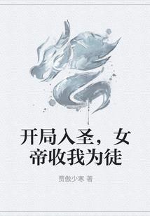 阴阳诀之齐国风云