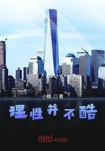 妹妹太xx让我很xx