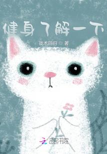 腹黑少爷的甜甜宝贝