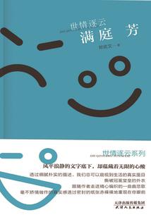 晴沫的异界之旅