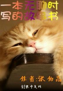 夏的奇妙之旅