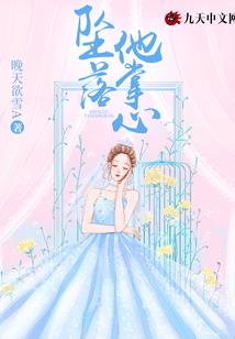 娶个狐狸做王君