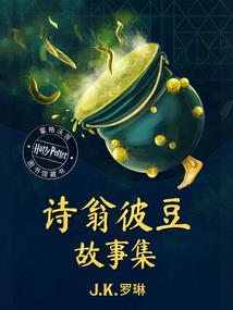庸人升仙传