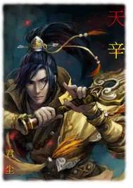 为魔之恨